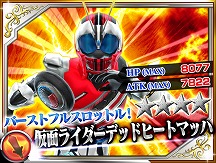 画像ギャラリー No.009のサムネイル画像 / 「仮面ライダー ストームヒーローズ」,「ブレンロイミュード」が登場する強敵イベントを開催