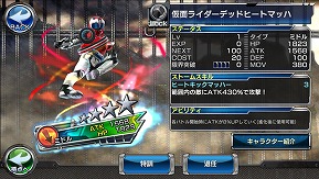 画像ギャラリー No.010のサムネイル画像 / 「仮面ライダー ストームヒーローズ」,「ブレンロイミュード」が登場する強敵イベントを開催