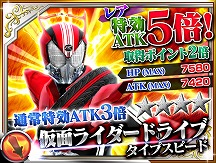 画像ギャラリー No.011のサムネイル画像 / 「仮面ライダー ストームヒーローズ」,「ブレンロイミュード」が登場する強敵イベントを開催