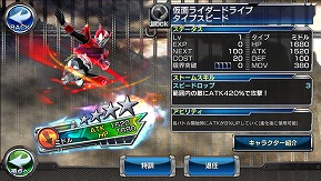 画像ギャラリー No.012のサムネイル画像 / 「仮面ライダー ストームヒーローズ」,「ブレンロイミュード」が登場する強敵イベントを開催
