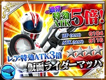 画像ギャラリー No.013のサムネイル画像 / 「仮面ライダー ストームヒーローズ」,「ブレンロイミュード」が登場する強敵イベントを開催