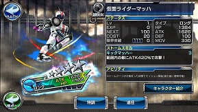 画像ギャラリー No.014のサムネイル画像 / 「仮面ライダー ストームヒーローズ」,「ブレンロイミュード」が登場する強敵イベントを開催
