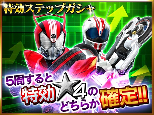画像ギャラリー No.016のサムネイル画像 / 「仮面ライダー ストームヒーローズ」,「ブレンロイミュード」が登場する強敵イベントを開催