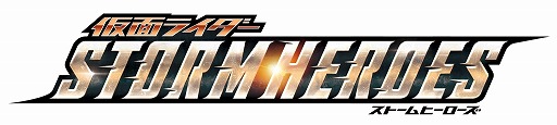 画像ギャラリー No.017のサムネイル画像 / 「仮面ライダー ストームヒーローズ」,「ブレンロイミュード」が登場する強敵イベントを開催
