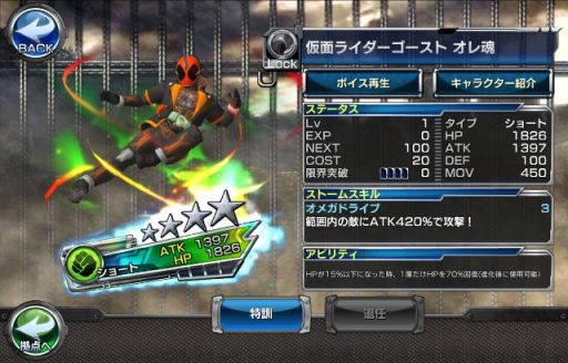 画像ギャラリー No.015のサムネイル画像 / 「仮面ライダー ストームヒーローズ」,仮面ライダーゴーストをプレゼント