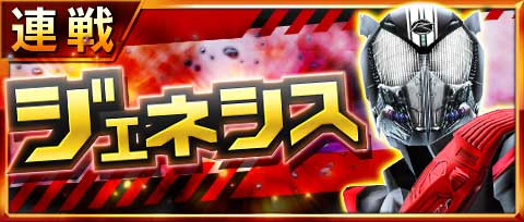 画像ギャラリー No.002のサムネイル画像 / 「仮面ライダー ストームヒーローズ」,映画公開記念のキャンペーンが開催
