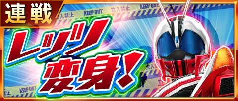 画像ギャラリー No.003のサムネイル画像 / 「仮面ライダー ストームヒーローズ」,映画公開記念のキャンペーンが開催