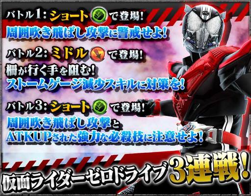 画像ギャラリー No.004のサムネイル画像 / 「仮面ライダー ストームヒーローズ」,映画公開記念のキャンペーンが開催