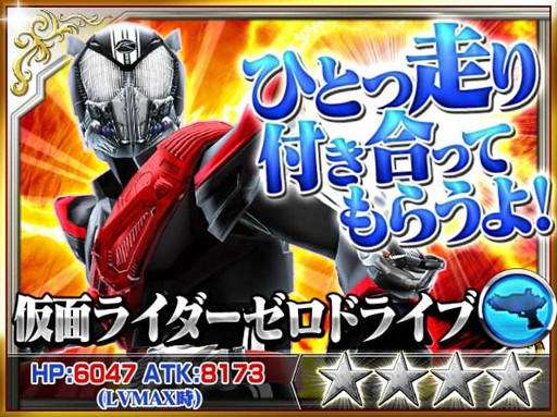 画像ギャラリー No.006のサムネイル画像 / 「仮面ライダー ストームヒーローズ」,映画公開記念のキャンペーンが開催