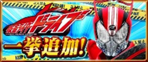 画像ギャラリー No.010のサムネイル画像 / 「仮面ライダー ストームヒーローズ」,映画公開記念のキャンペーンが開催