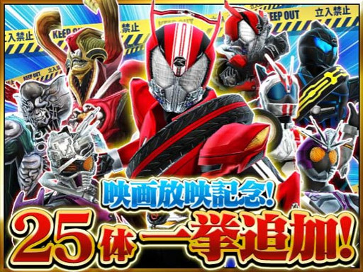 画像ギャラリー No.011のサムネイル画像 / 「仮面ライダー ストームヒーローズ」,映画公開記念のキャンペーンが開催