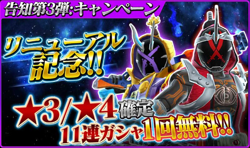 画像ギャラリー No.012のサムネイル画像 / 「仮面ライダー ストームヒーローズ」,映画公開記念のキャンペーンが開催
