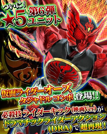 画像ギャラリー No.017のサムネイル画像 / 「仮面ライダー ストームヒーローズ」,巨大ボス“仮面ライダーコア”が登場