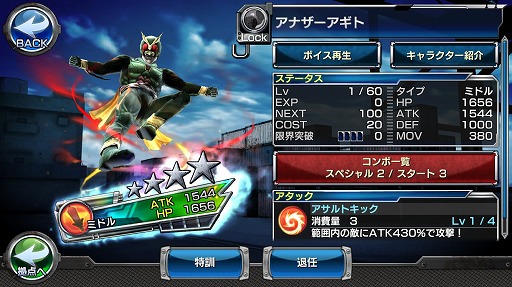 画像ギャラリー No.011のサムネイル画像 / 「仮面ライダー ストームヒーローズ」,★5の仮面ライダーアギトが登場