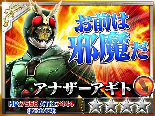 画像ギャラリー No.014のサムネイル画像 / 「仮面ライダー ストームヒーローズ」,★5の仮面ライダーアギトが登場