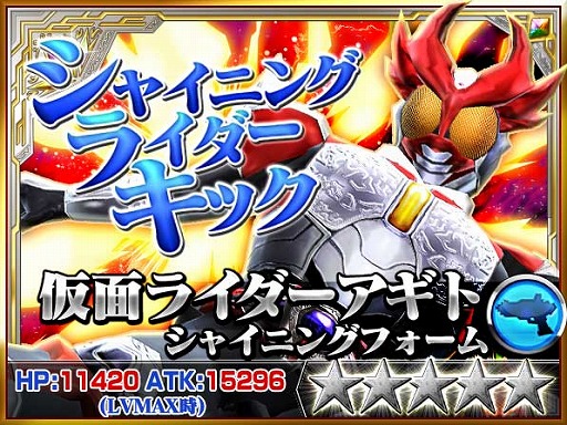 画像ギャラリー No.015のサムネイル画像 / 「仮面ライダー ストームヒーローズ」,★5の仮面ライダーアギトが登場