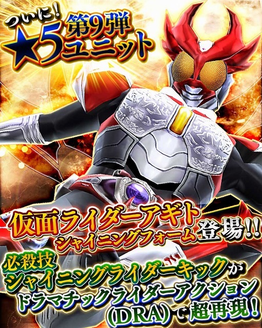 画像ギャラリー No.016のサムネイル画像 / 「仮面ライダー ストームヒーローズ」,★5の仮面ライダーアギトが登場