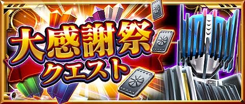 画像ギャラリー No.019のサムネイル画像 / 「仮面ライダー ストームヒーローズ」,★5の仮面ライダーアギトが登場