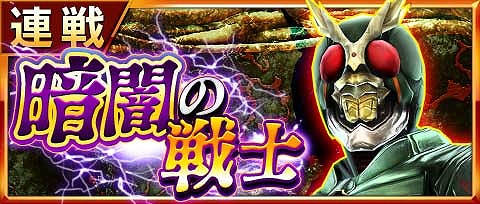 画像ギャラリー No.020のサムネイル画像 / 「仮面ライダー ストームヒーローズ」,★5の仮面ライダーアギトが登場