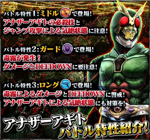 画像ギャラリー No.021のサムネイル画像 / 「仮面ライダー ストームヒーローズ」,★5の仮面ライダーアギトが登場