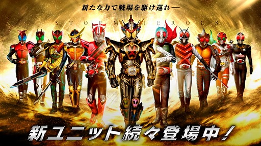 画像ギャラリー No.001のサムネイル画像 / 「仮面ライダー ストームヒーローズ」,ミッション報酬に“★4 白い魔法使い”が登場