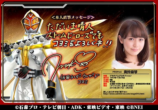 画像ギャラリー No.002のサムネイル画像 / 「仮面ライダー ストームヒーローズ」,ミッション報酬に“★4 白い魔法使い”が登場