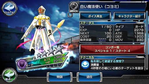 画像ギャラリー No.003のサムネイル画像 / 「仮面ライダー ストームヒーローズ」,ミッション報酬に“★4 白い魔法使い”が登場