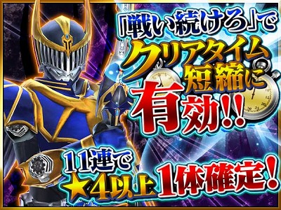 画像ギャラリー No.005のサムネイル画像 / 「仮面ライダー ストームヒーローズ」,ミッション報酬に“★4 白い魔法使い”が登場