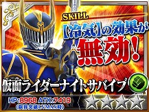 画像ギャラリー No.006のサムネイル画像 / 「仮面ライダー ストームヒーローズ」,ミッション報酬に“★4 白い魔法使い”が登場