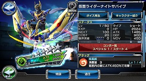 画像ギャラリー No.007のサムネイル画像 / 「仮面ライダー ストームヒーローズ」,ミッション報酬に“★4 白い魔法使い”が登場