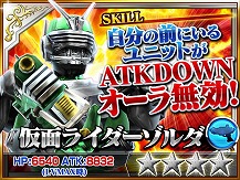 画像ギャラリー No.008のサムネイル画像 / 「仮面ライダー ストームヒーローズ」,ミッション報酬に“★4 白い魔法使い”が登場