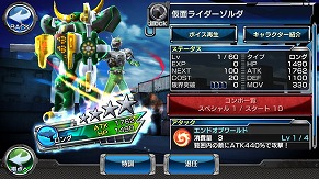 画像ギャラリー No.009のサムネイル画像 / 「仮面ライダー ストームヒーローズ」,ミッション報酬に“★4 白い魔法使い”が登場