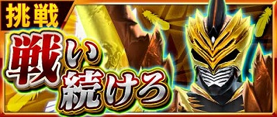 画像ギャラリー No.010のサムネイル画像 / 「仮面ライダー ストームヒーローズ」,ミッション報酬に“★4 白い魔法使い”が登場