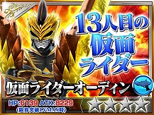 画像ギャラリー No.011のサムネイル画像 / 「仮面ライダー ストームヒーローズ」,ミッション報酬に“★4 白い魔法使い”が登場