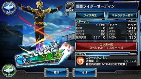 画像ギャラリー No.012のサムネイル画像 / 「仮面ライダー ストームヒーローズ」,ミッション報酬に“★4 白い魔法使い”が登場