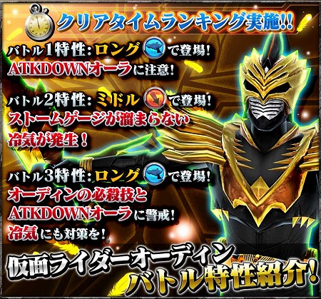 画像ギャラリー No.013のサムネイル画像 / 「仮面ライダー ストームヒーローズ」,ミッション報酬に“★4 白い魔法使い”が登場