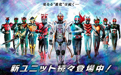 画像ギャラリー No.002のサムネイル画像 / 「仮面ライダー ストームヒーローズ」,サービス開始から1周年を記念するキャンペーン