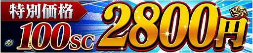 画像ギャラリー No.007のサムネイル画像 / 「仮面ライダー ストームヒーローズ」,サービス開始から1周年を記念するキャンペーン