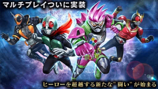 画像ギャラリー No.001のサムネイル画像 / 「仮面ライダー ストームヒーローズ」が「トランセンドヒーローズ」にリニューアル。マルチプレイ機能を追加