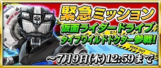 画像ギャラリー No.005のサムネイル画像 / 「仮面ライダー ストームヒーローズ」 ,Android版の配信がスタート