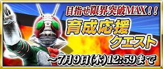 画像ギャラリー No.006のサムネイル画像 / 「仮面ライダー ストームヒーローズ」 ,Android版の配信がスタート