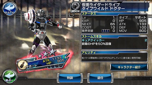 画像ギャラリー No.009のサムネイル画像 / 「仮面ライダー ストームヒーローズ」 ,Android版の配信がスタート