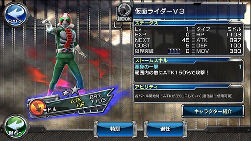 画像ギャラリー No.010のサムネイル画像 / 「仮面ライダー ストームヒーローズ」 ,Android版の配信がスタート
