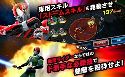 画像ギャラリー No.012のサムネイル画像 / 「仮面ライダー ストームヒーローズ」 ,Android版の配信がスタート