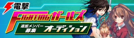 画像ギャラリー No.006のサムネイル画像 / 正式タイトルは「電撃文庫 FIGHTING CLIMAX IGNITION」に決定。6月28日から3日間，東京と大阪でロケテストを実施