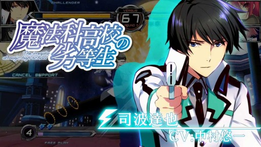画像ギャラリー No.004のサムネイル画像 / 「電撃文庫 FIGHTING CLIMAX IGNITION」に「魔法科高校の劣等生」の司波達也が本日参戦。深雪をサポートキャラに兄妹タッグが実現