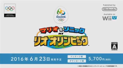 画像ギャラリー No.006のサムネイル画像 / Wii U版「マリオ&ソニック AT リオオリンピック」の発売日が2016年6月23日に決定