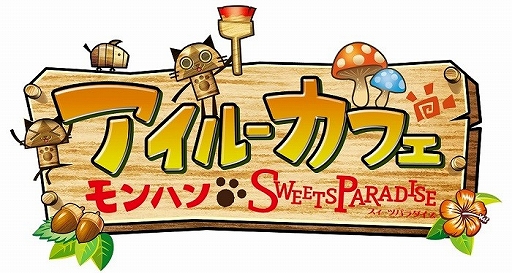 画像ギャラリー No.001のサムネイル画像 / 「モンハン」とスイーツパラダイスがコラボ。アイルーカフェが開催決定