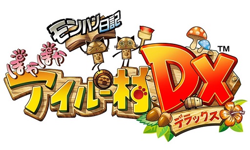 画像ギャラリー No.001のサムネイル画像 / 「モンハン日記 ぽかぽかアイルー村DX」ショップ別数量限定特典の情報が明らかに。新施設の紹介やコラボ情報も盛りだくさんのPV第2弾も公開