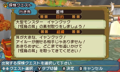 画像ギャラリー No.013のサムネイル画像 / 「モンハン日記 ぽかぽかアイルー村DX」どのアイルーとチームを組む? 集めた仲間と一緒に出かける「探検クエスト」を紹介